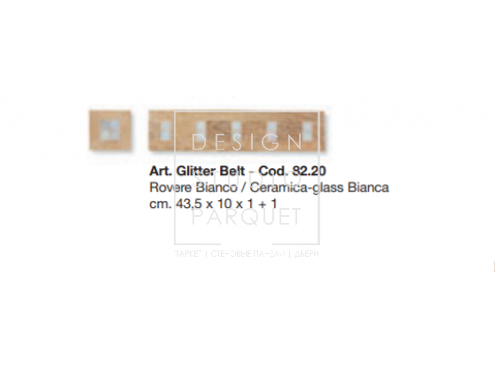Художественный бордюр Parquet In New Mosaics Collection Glitter Belt cod. 82.20 Bianca